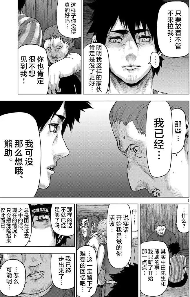 第38回