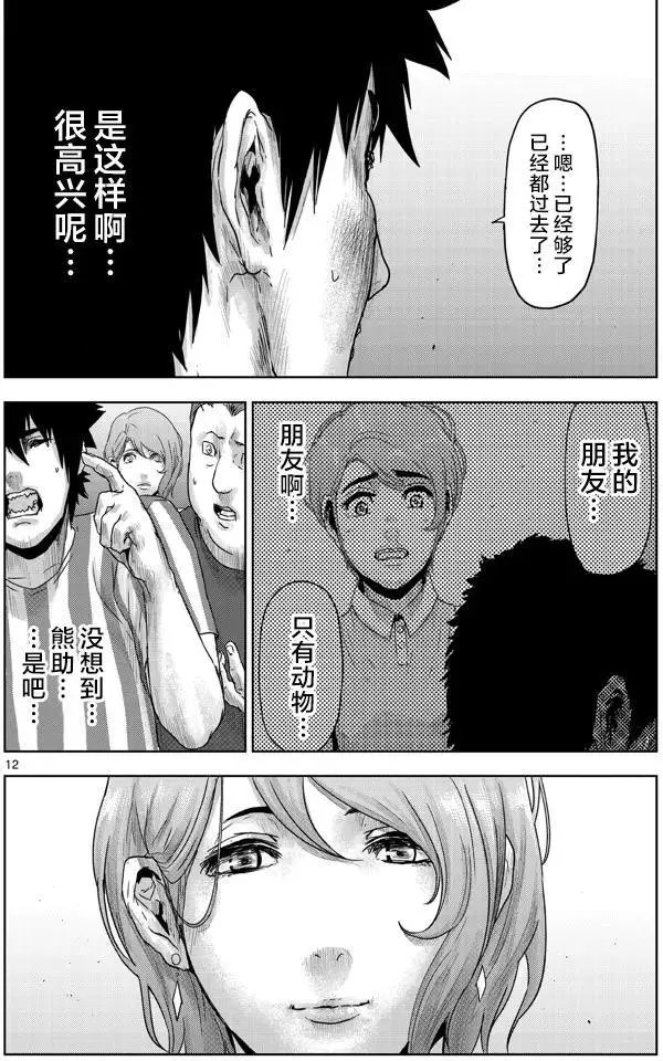 第38回