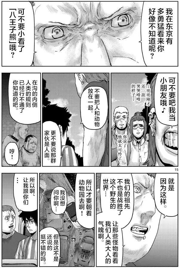 第38回