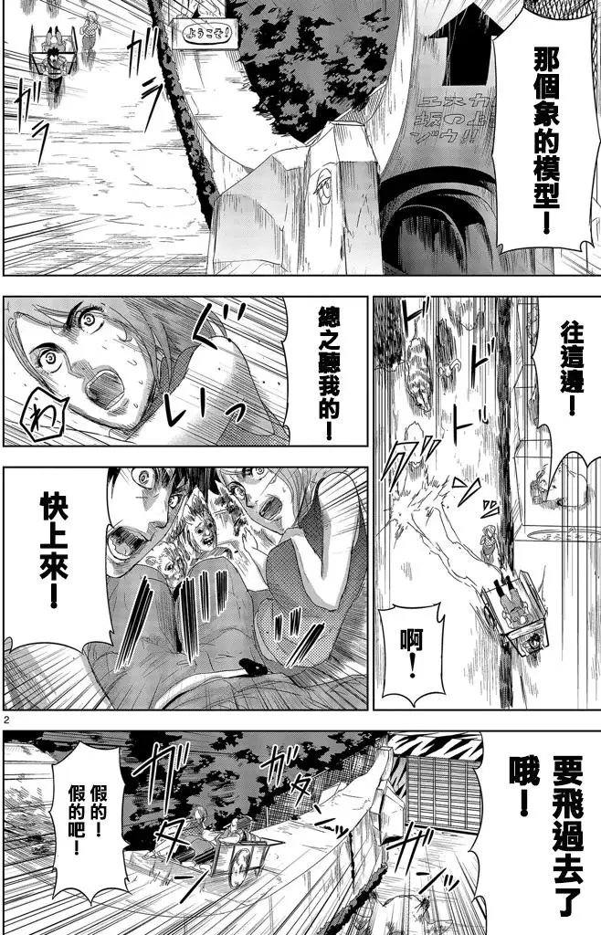 第03回