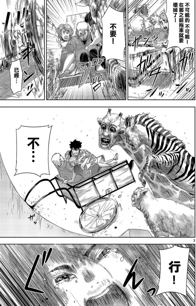 第03回