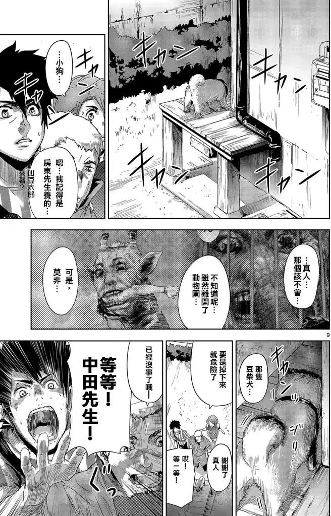 第03回