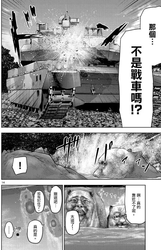 第41回