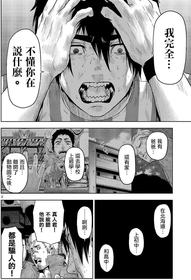 第43回