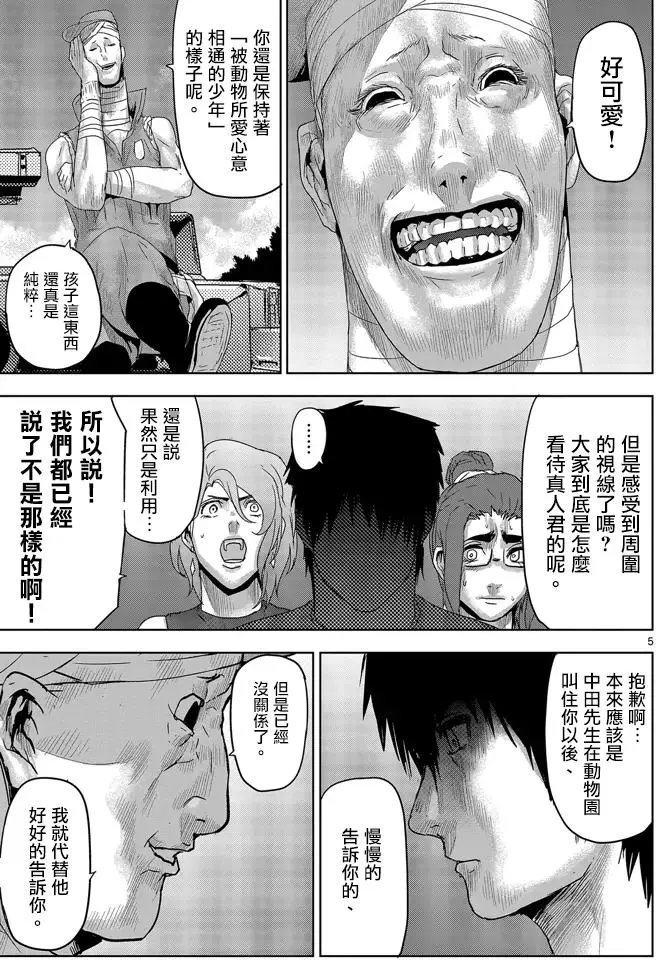 第43回