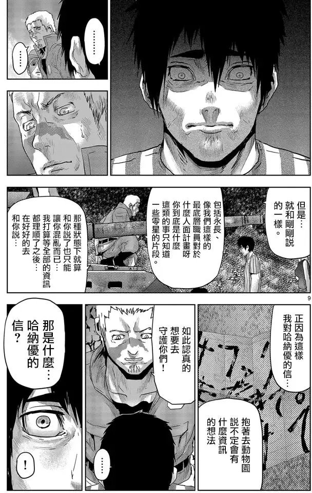 第43回