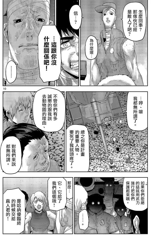 第43回