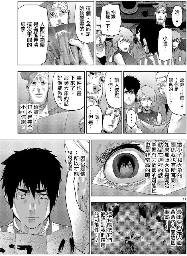 第43回
