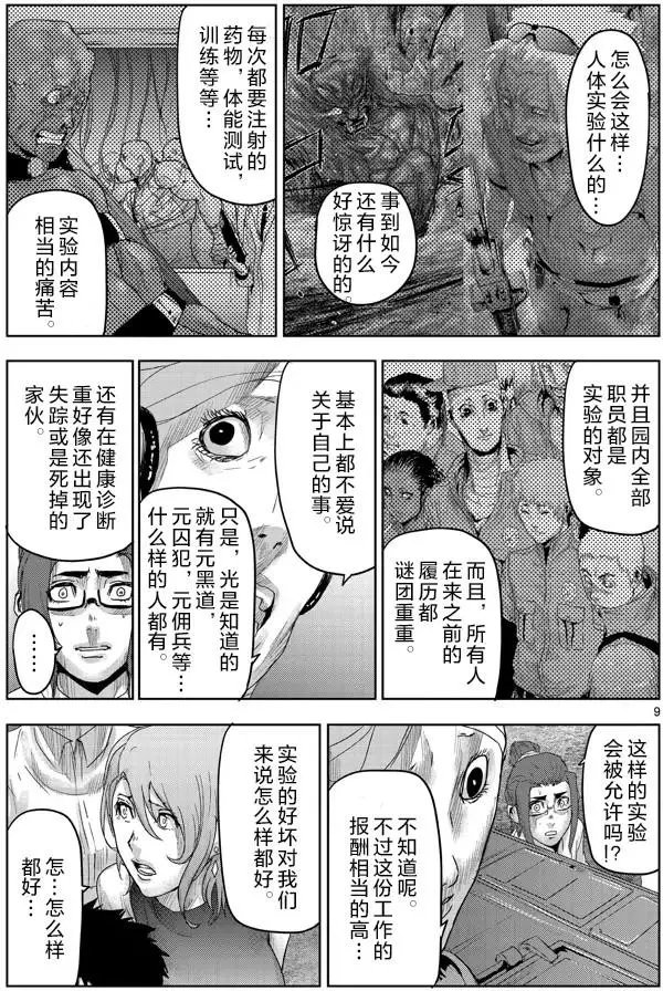 第44回