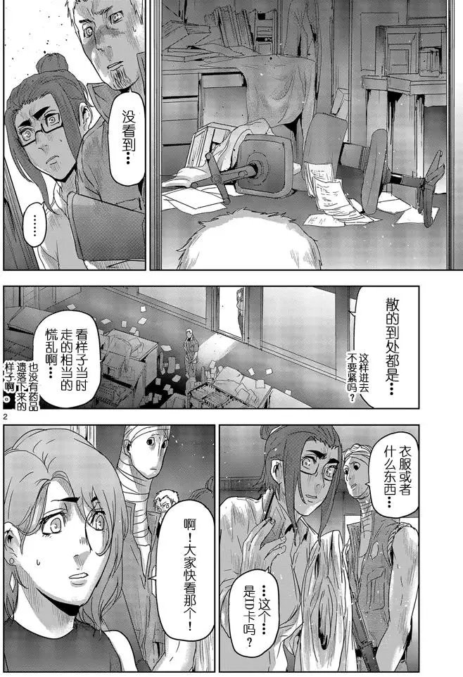 第48回