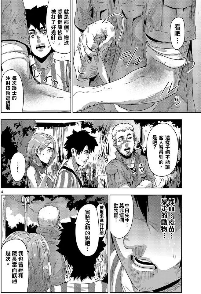 第04回