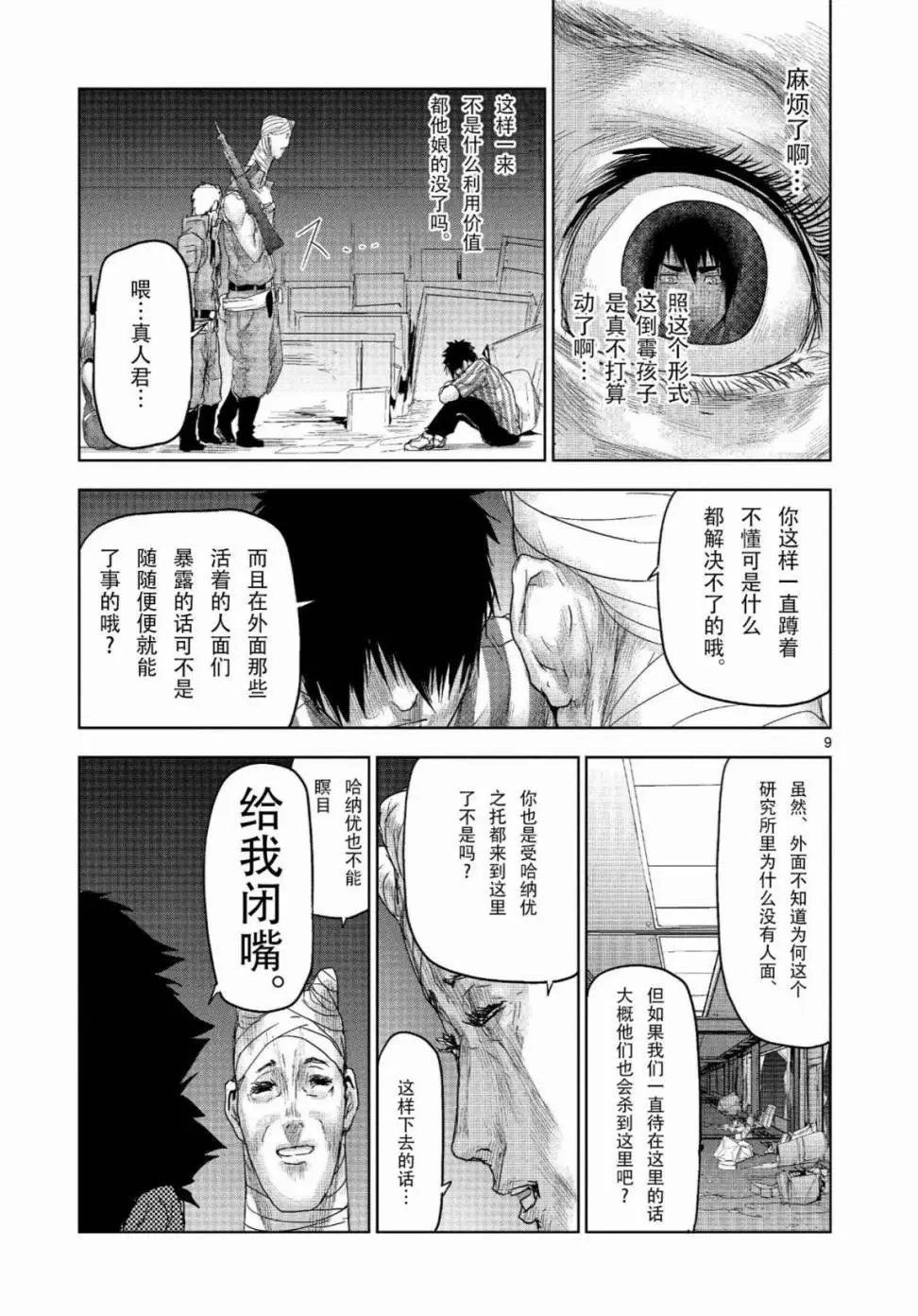 第50回