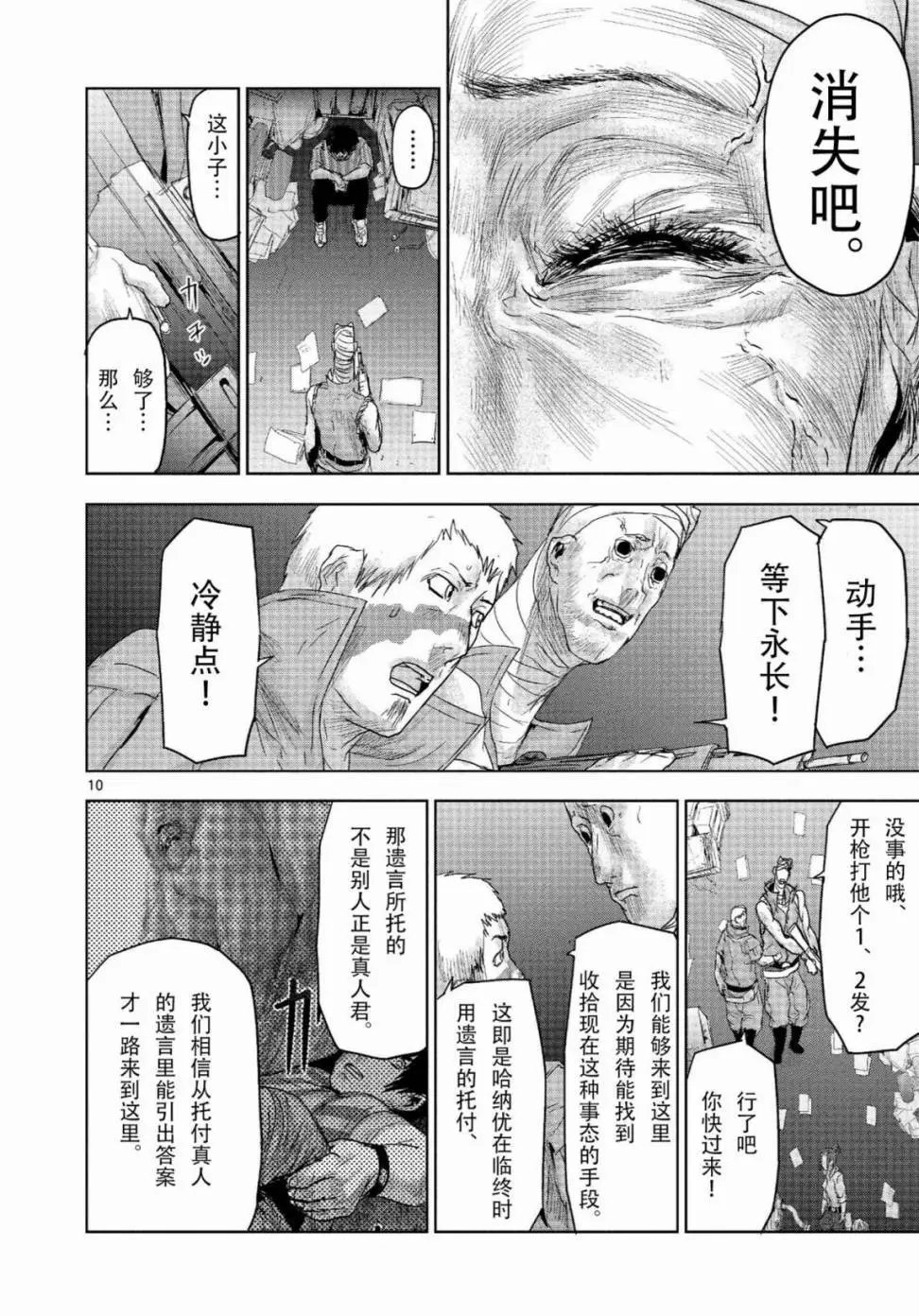 第50回