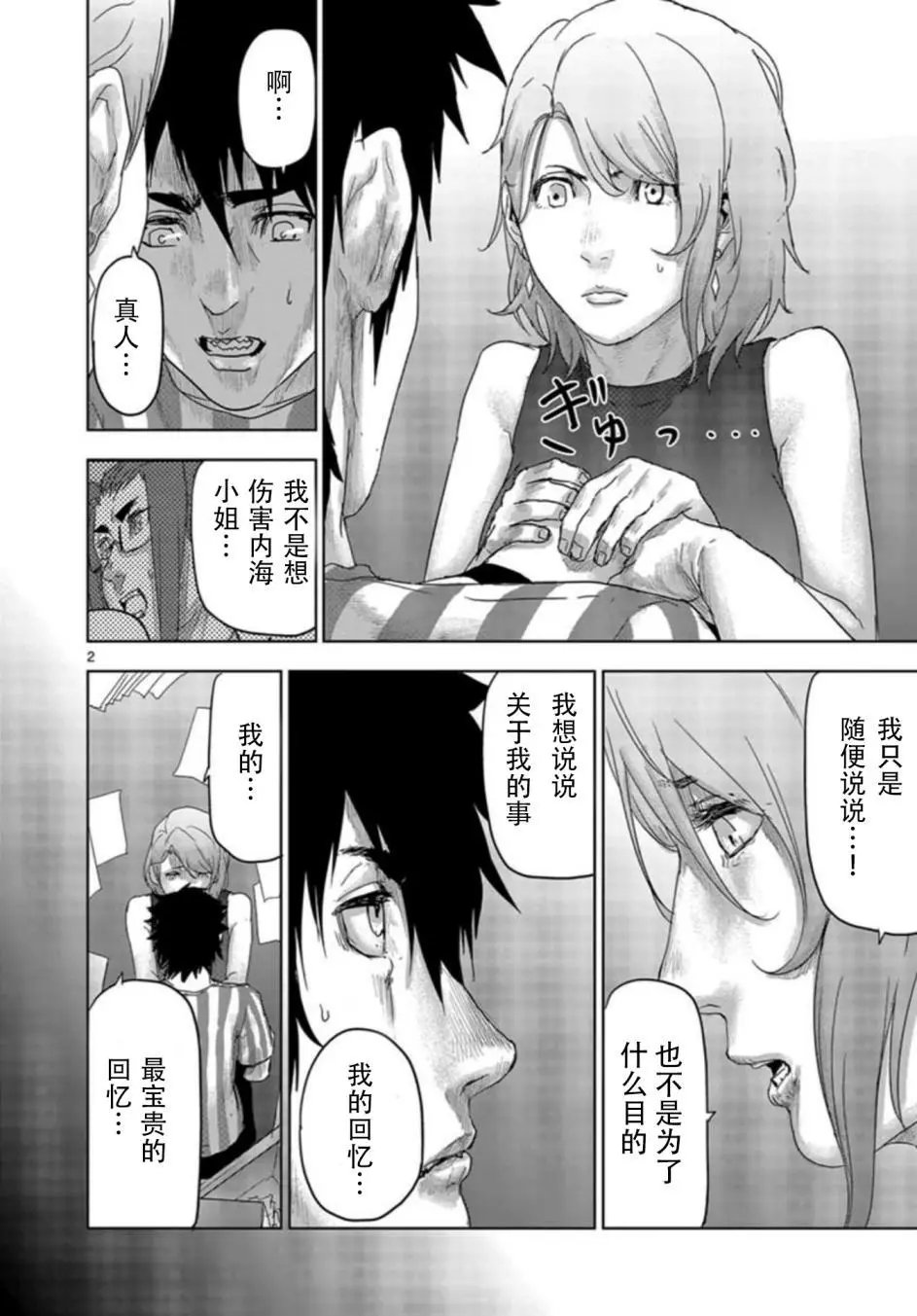 第51回