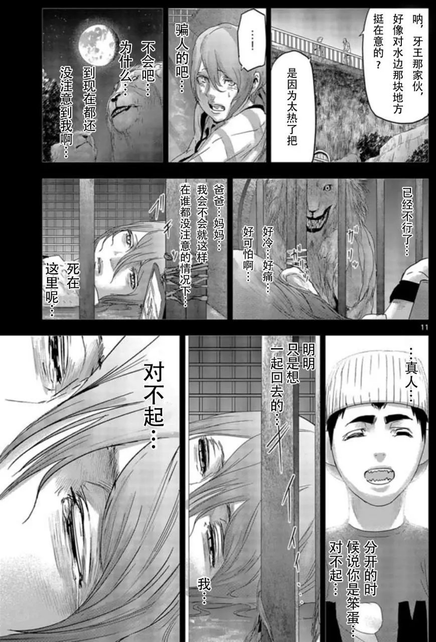 第51回