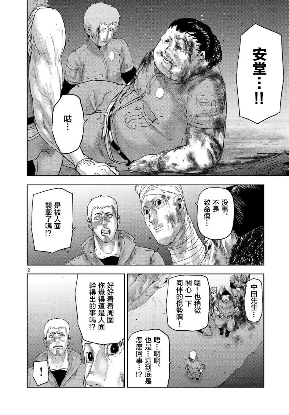 第52回