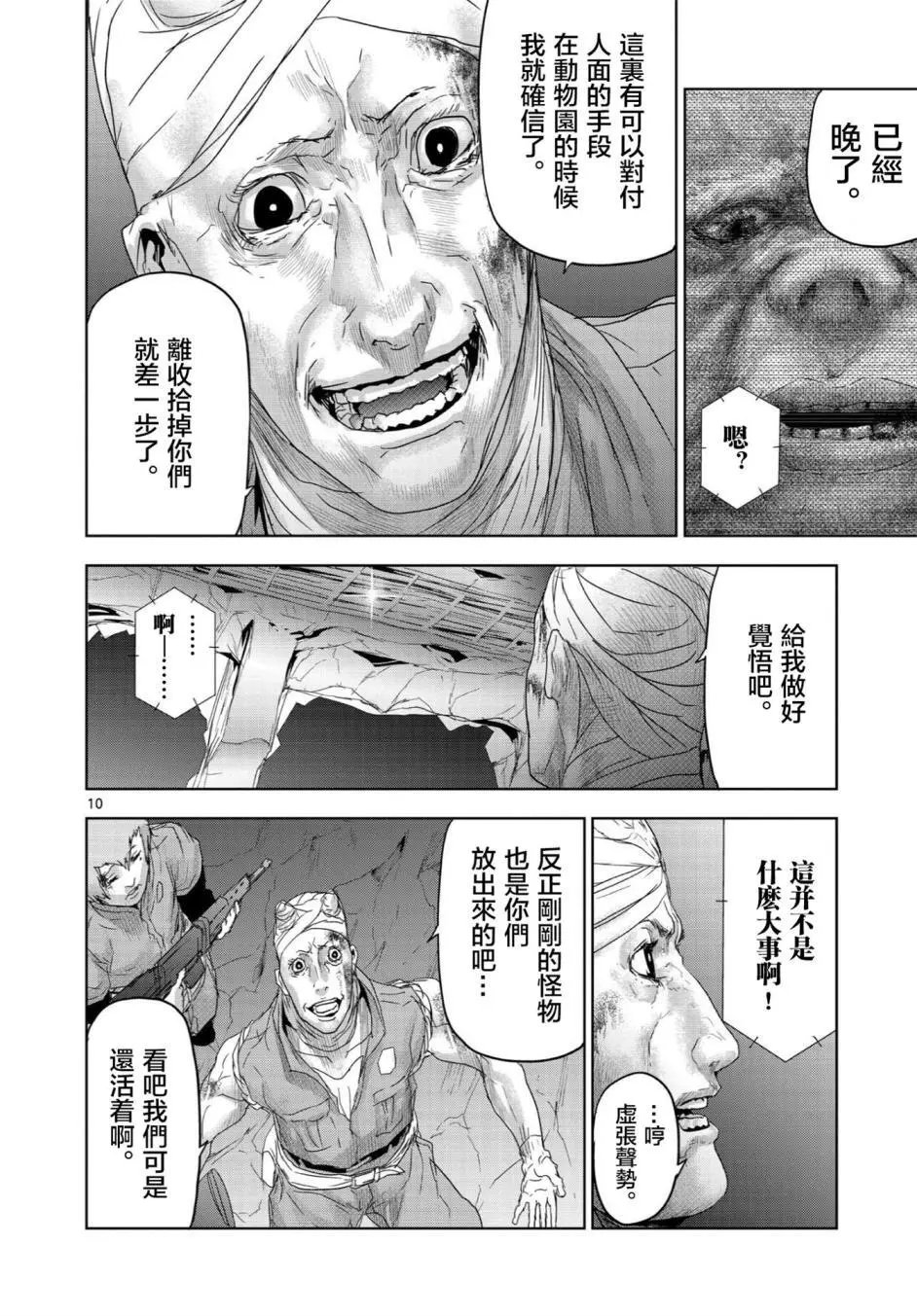 第52回