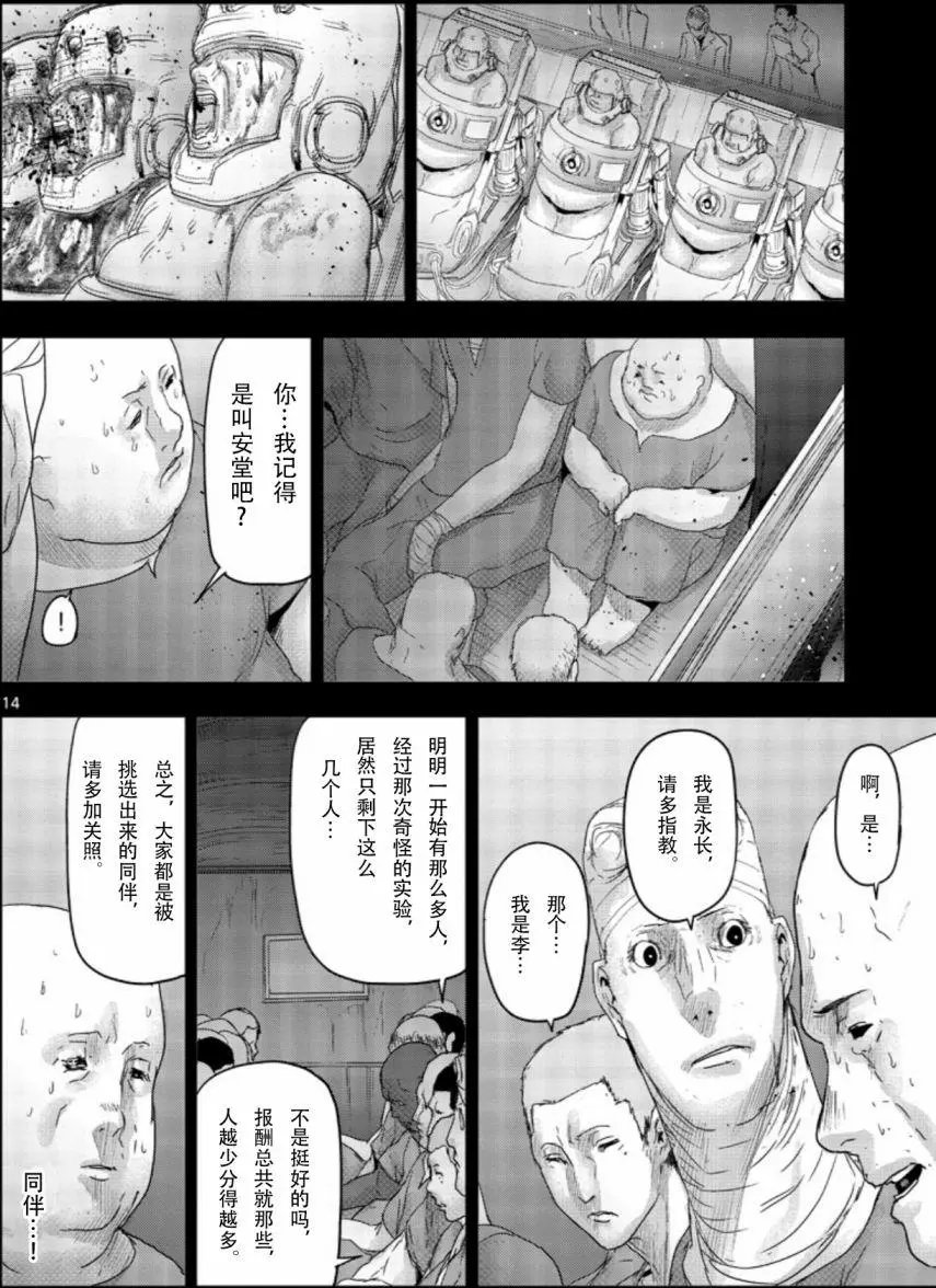 第54回