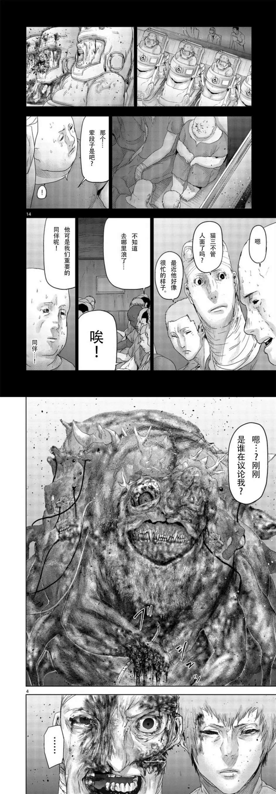 第54回