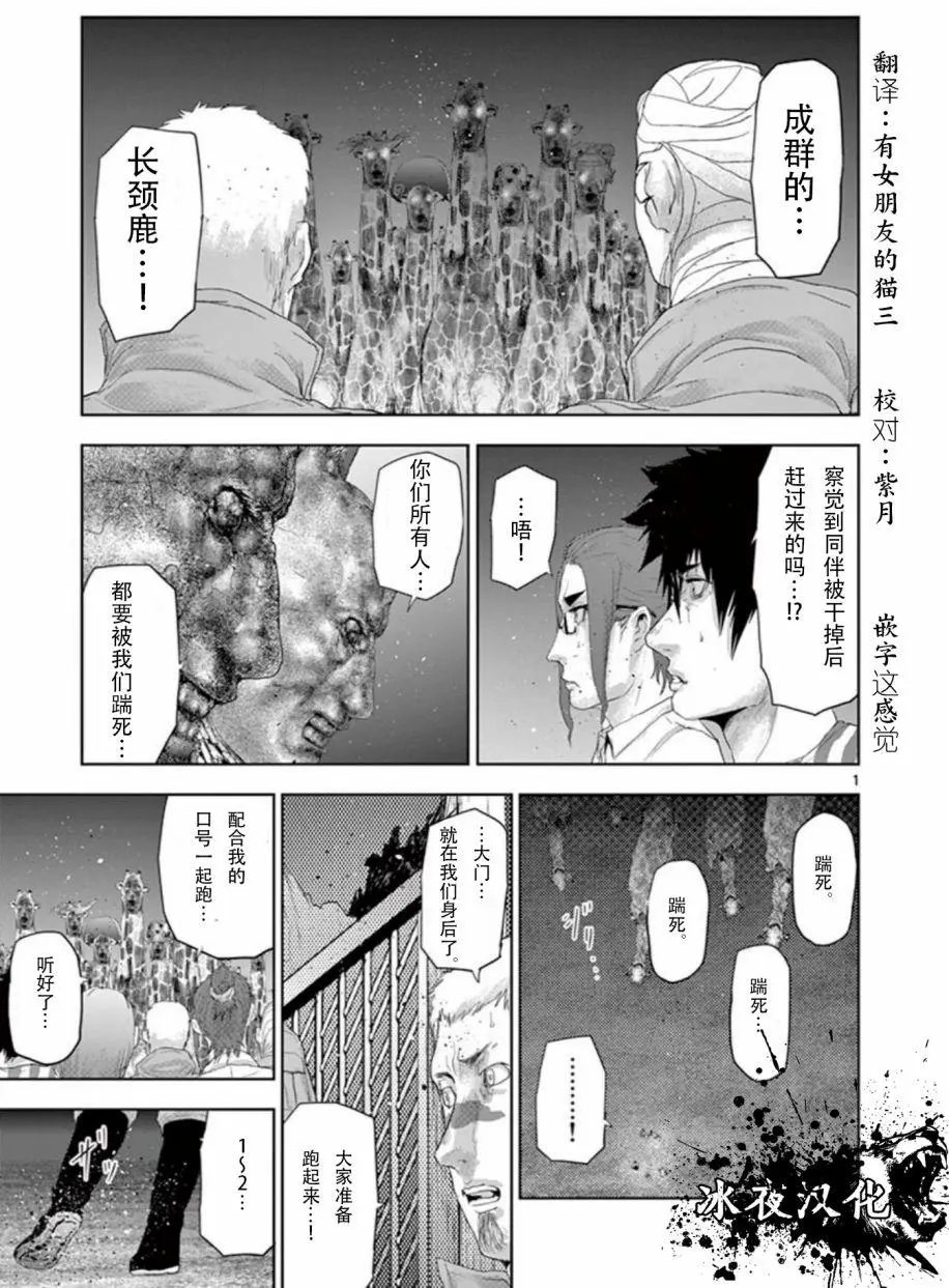 第61回