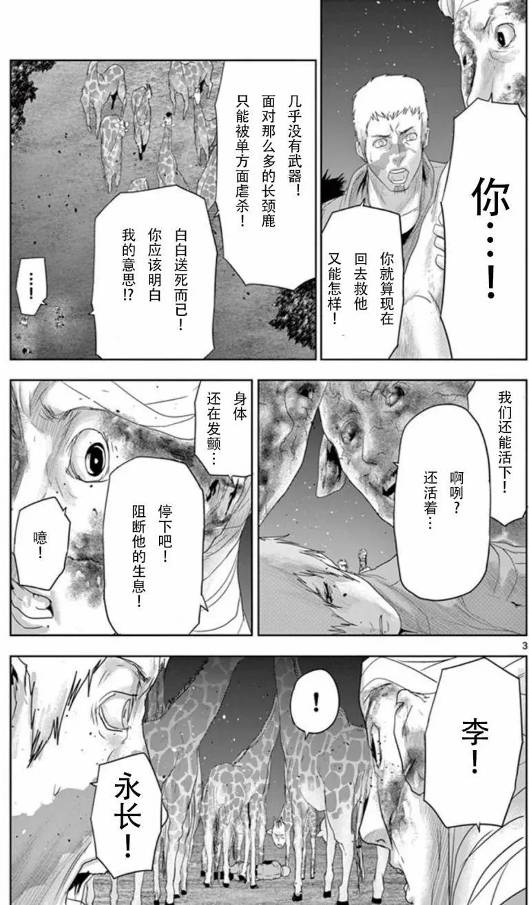 第61回