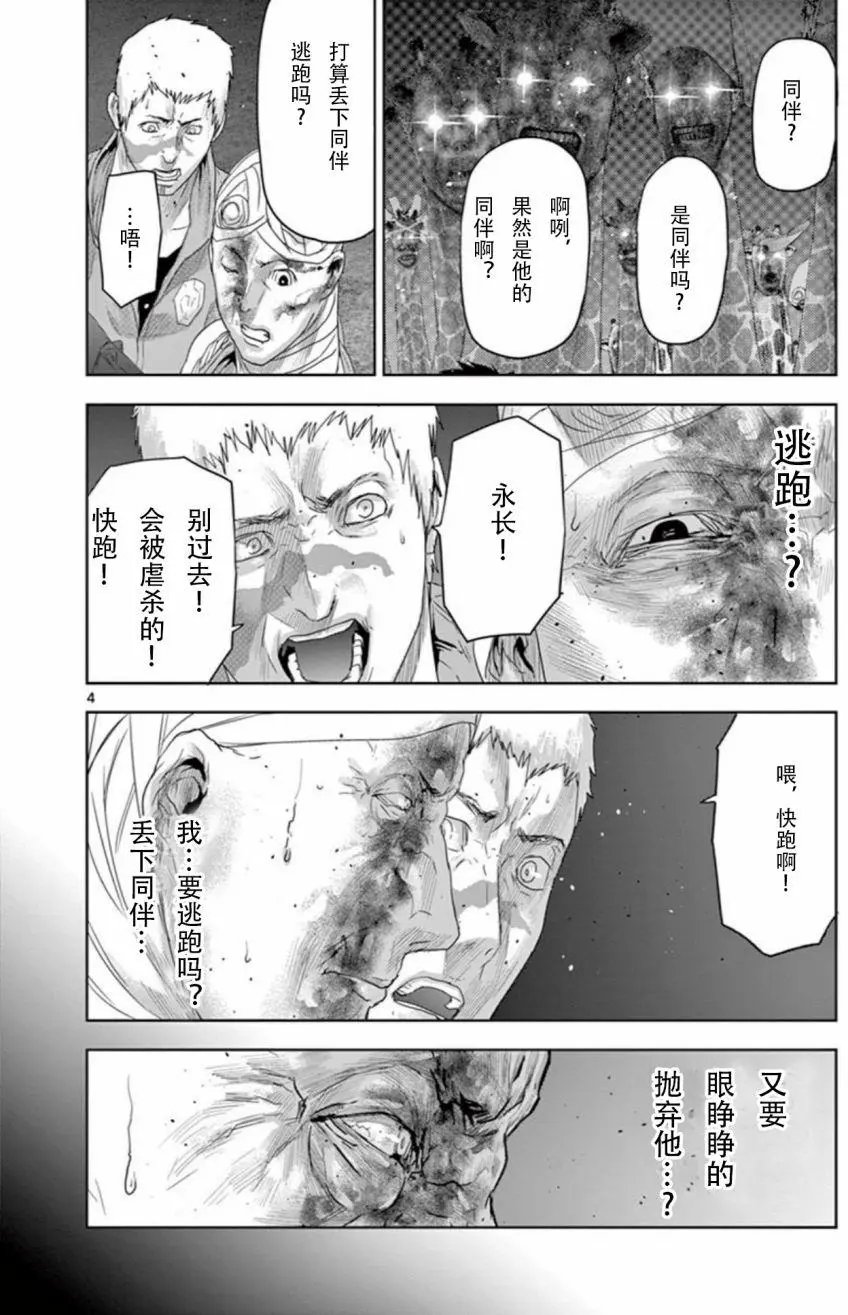 第61回
