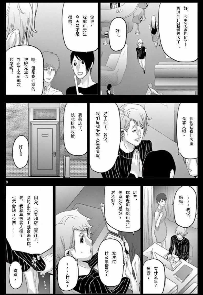 第61回