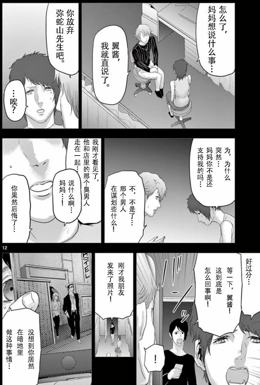 第61回