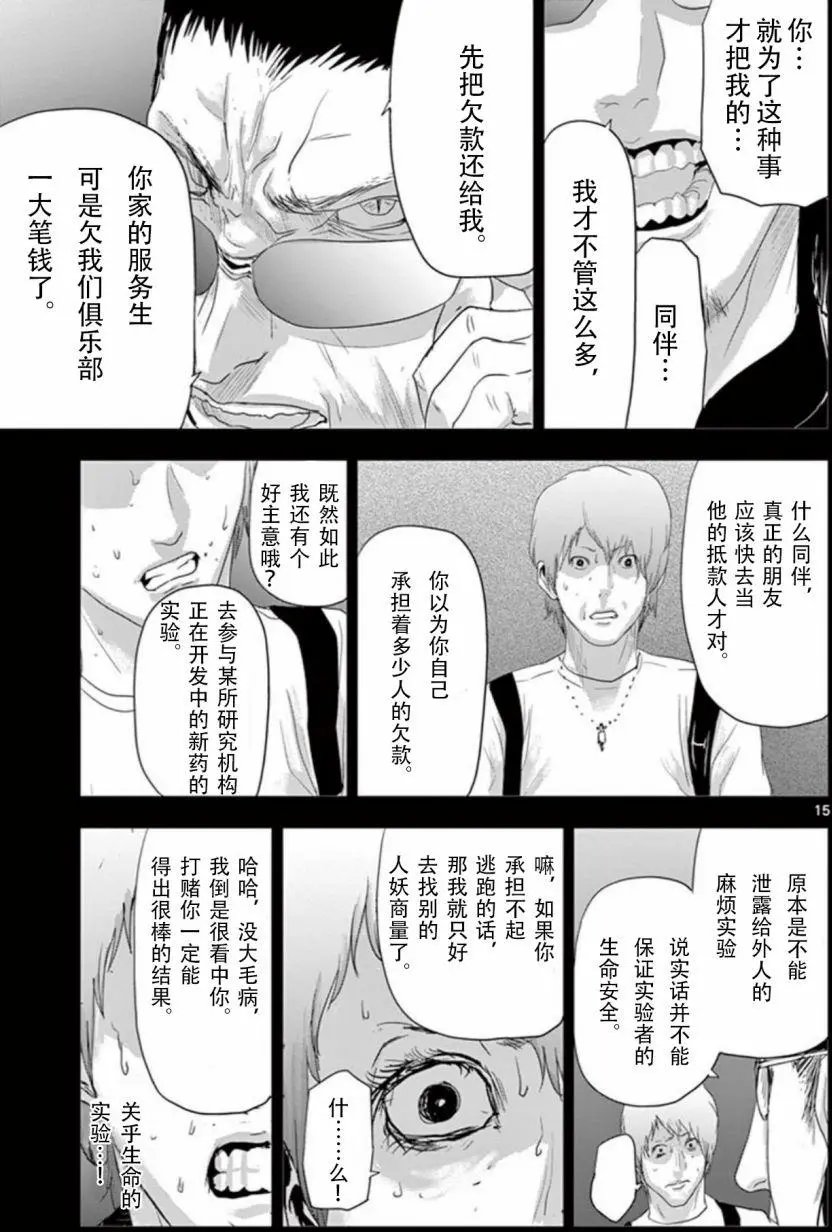 第61回