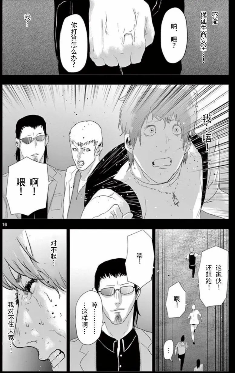 第61回