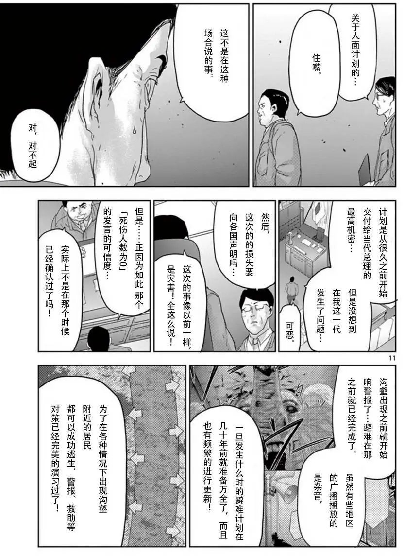第64回