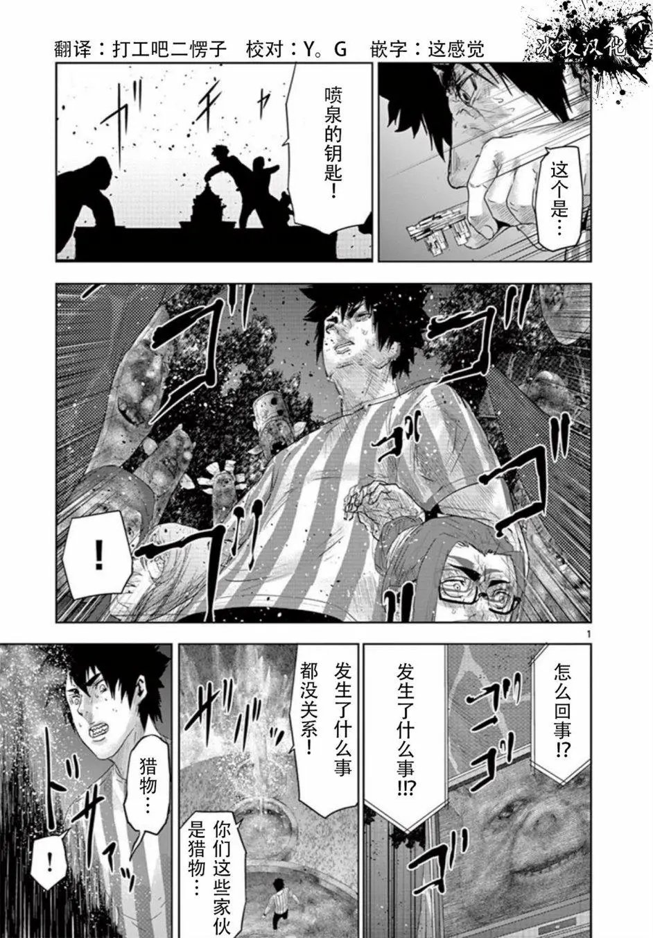 第67回