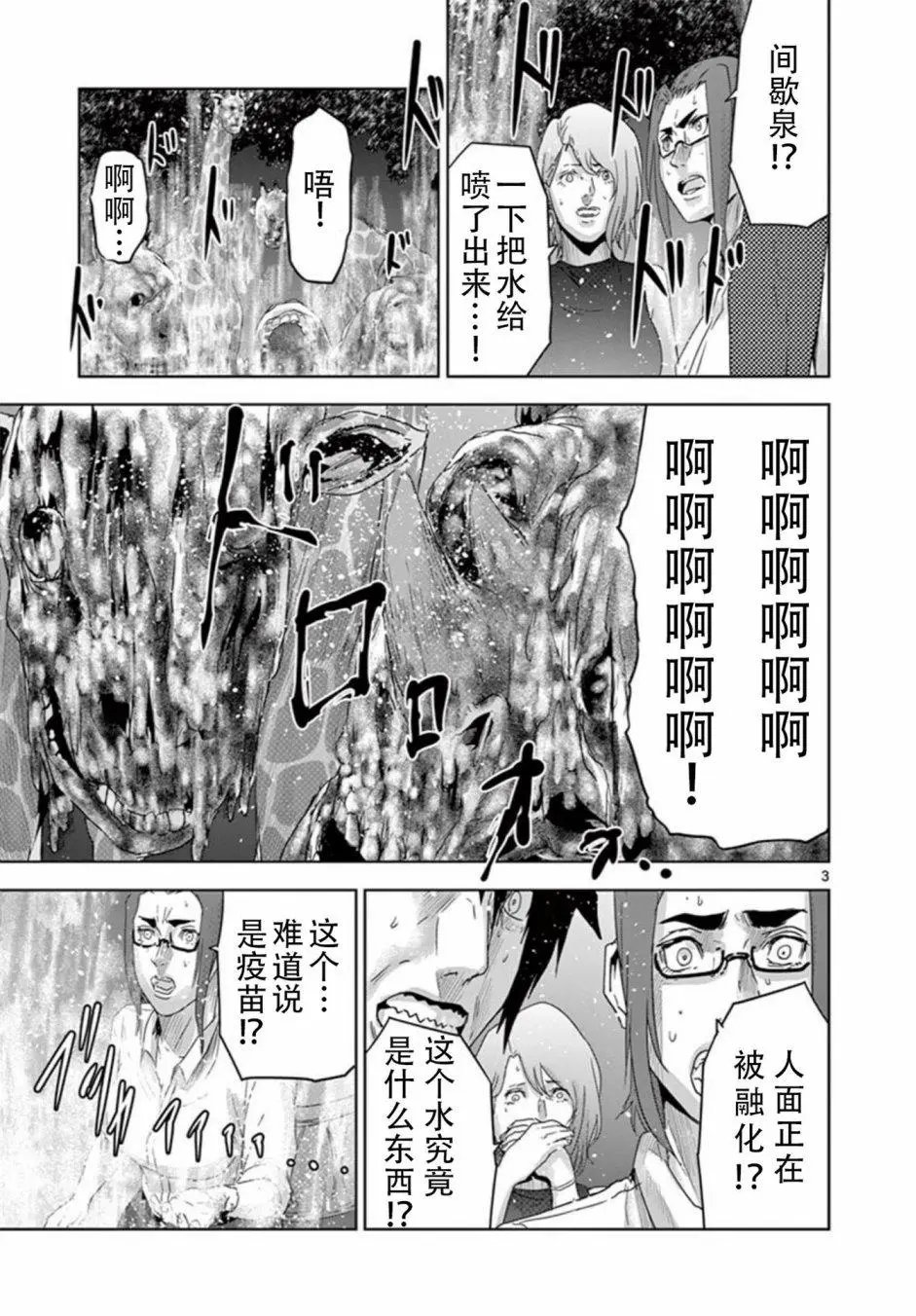 第67回