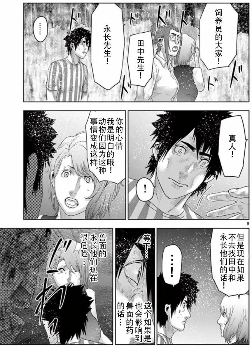 第67回