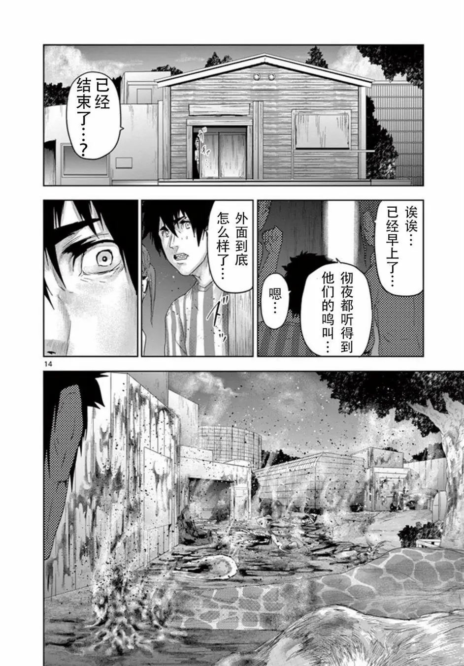 第67回