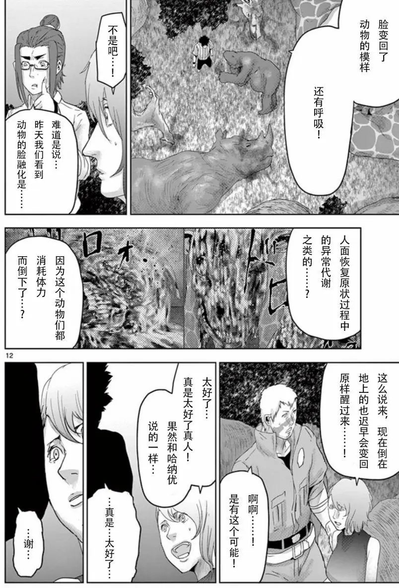 第68回