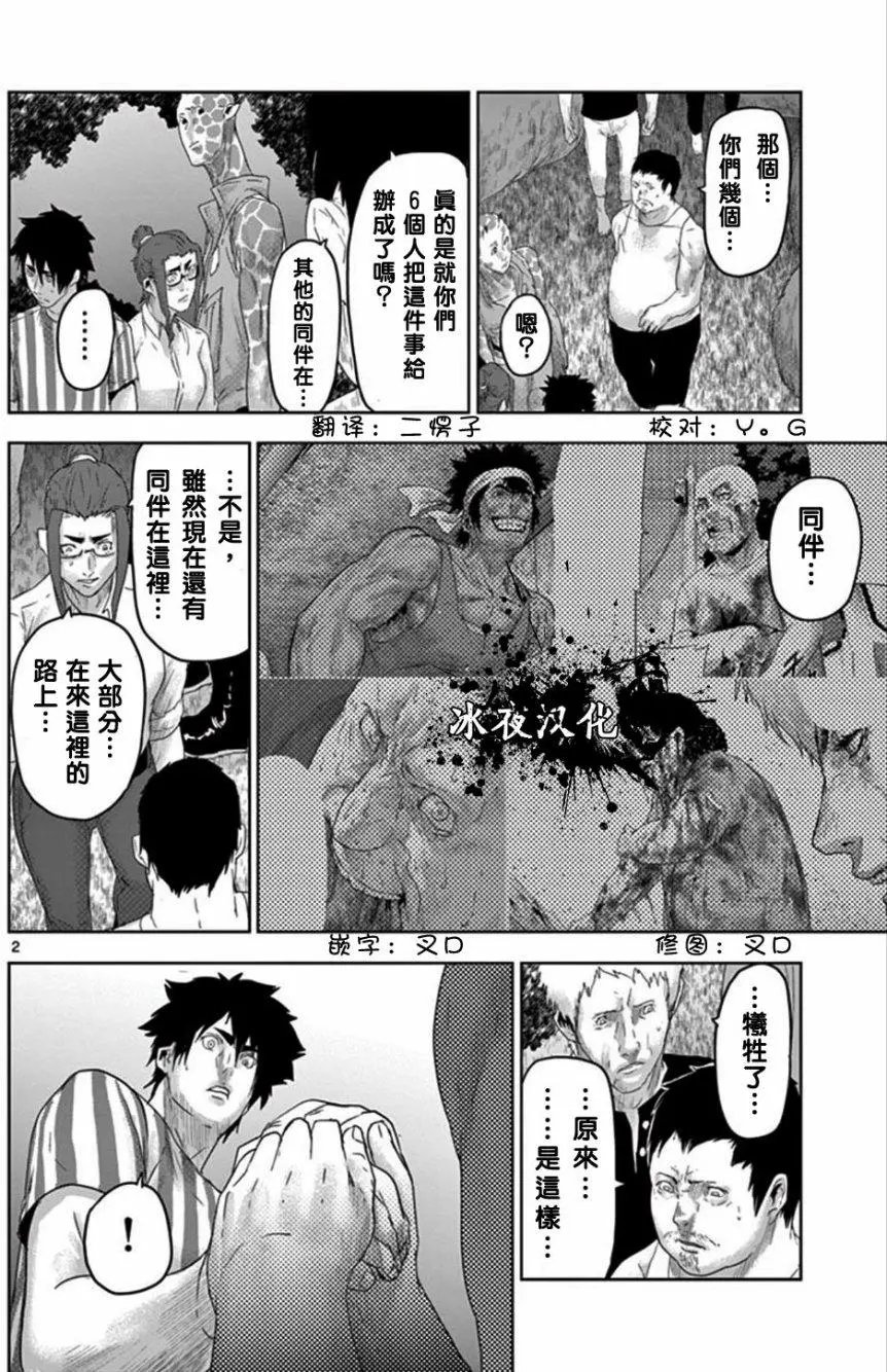 第69回