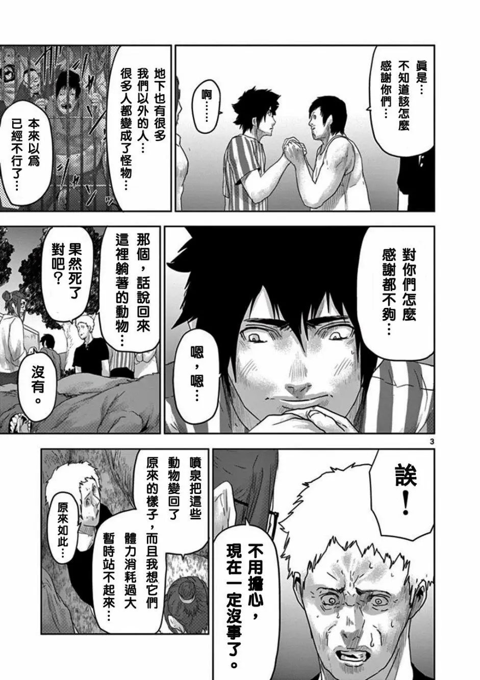 第69回