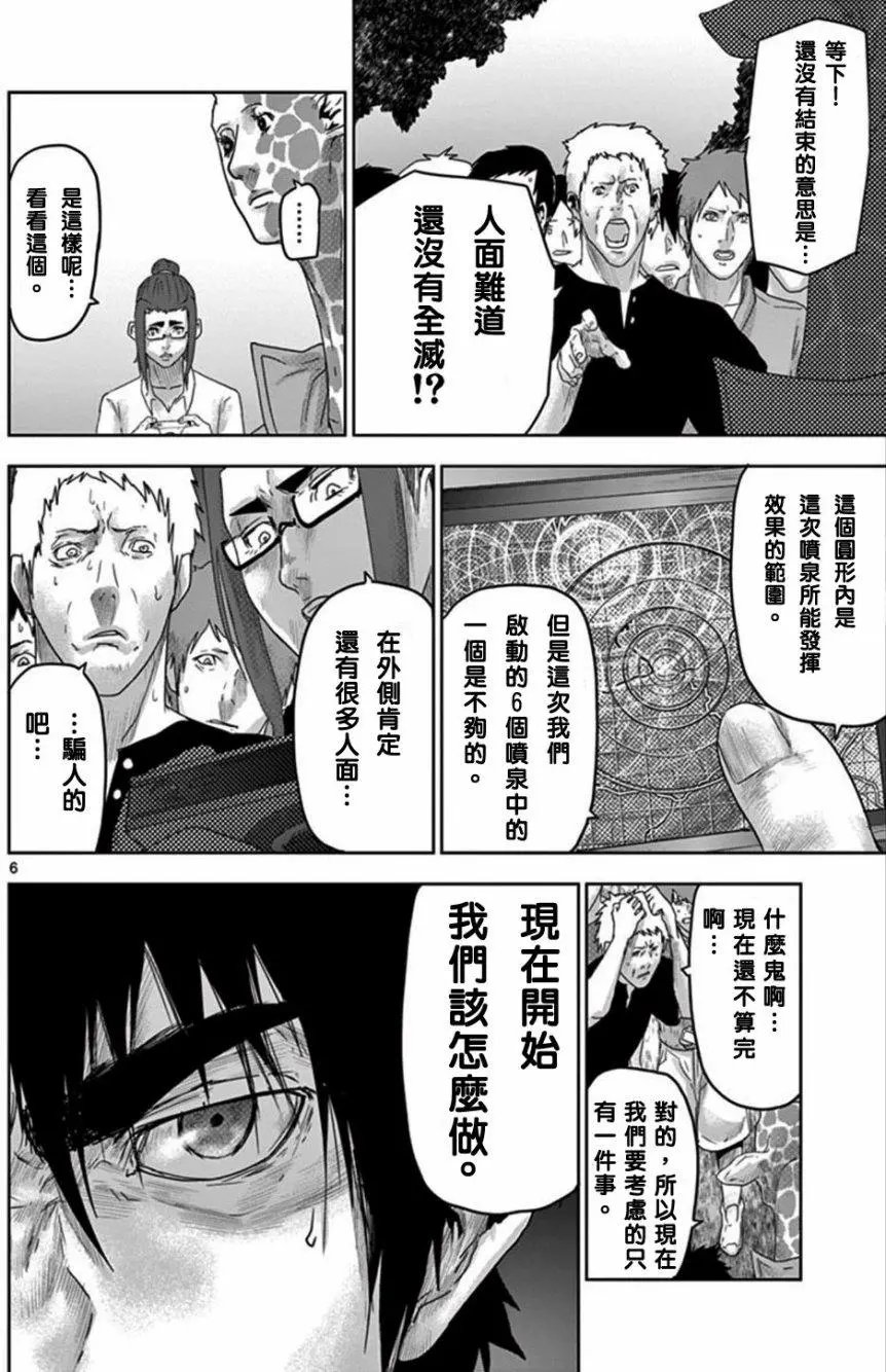 第69回