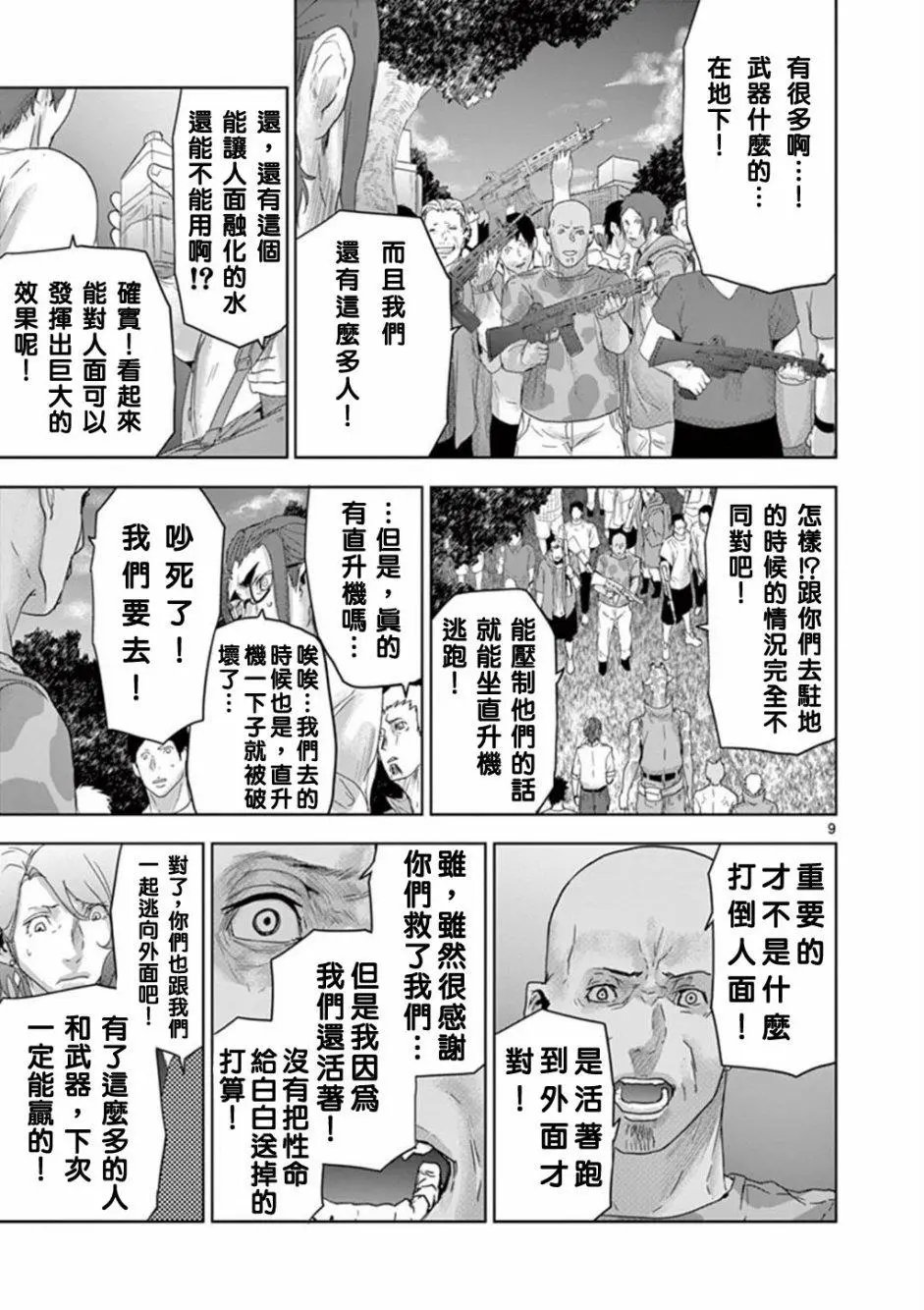 第69回