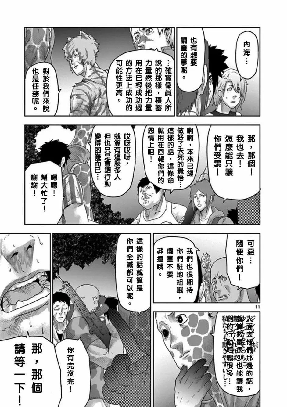 第69回