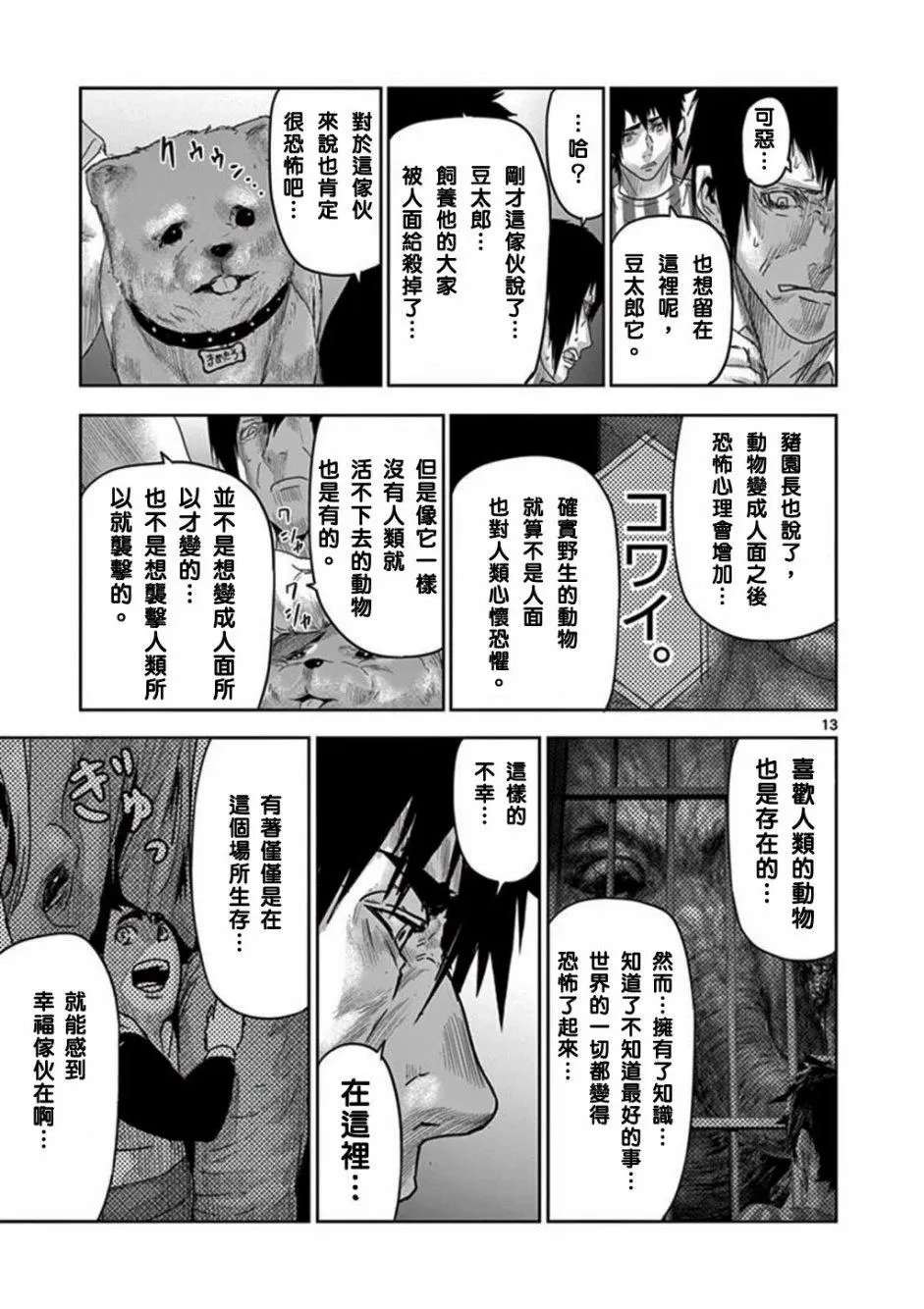 第69回