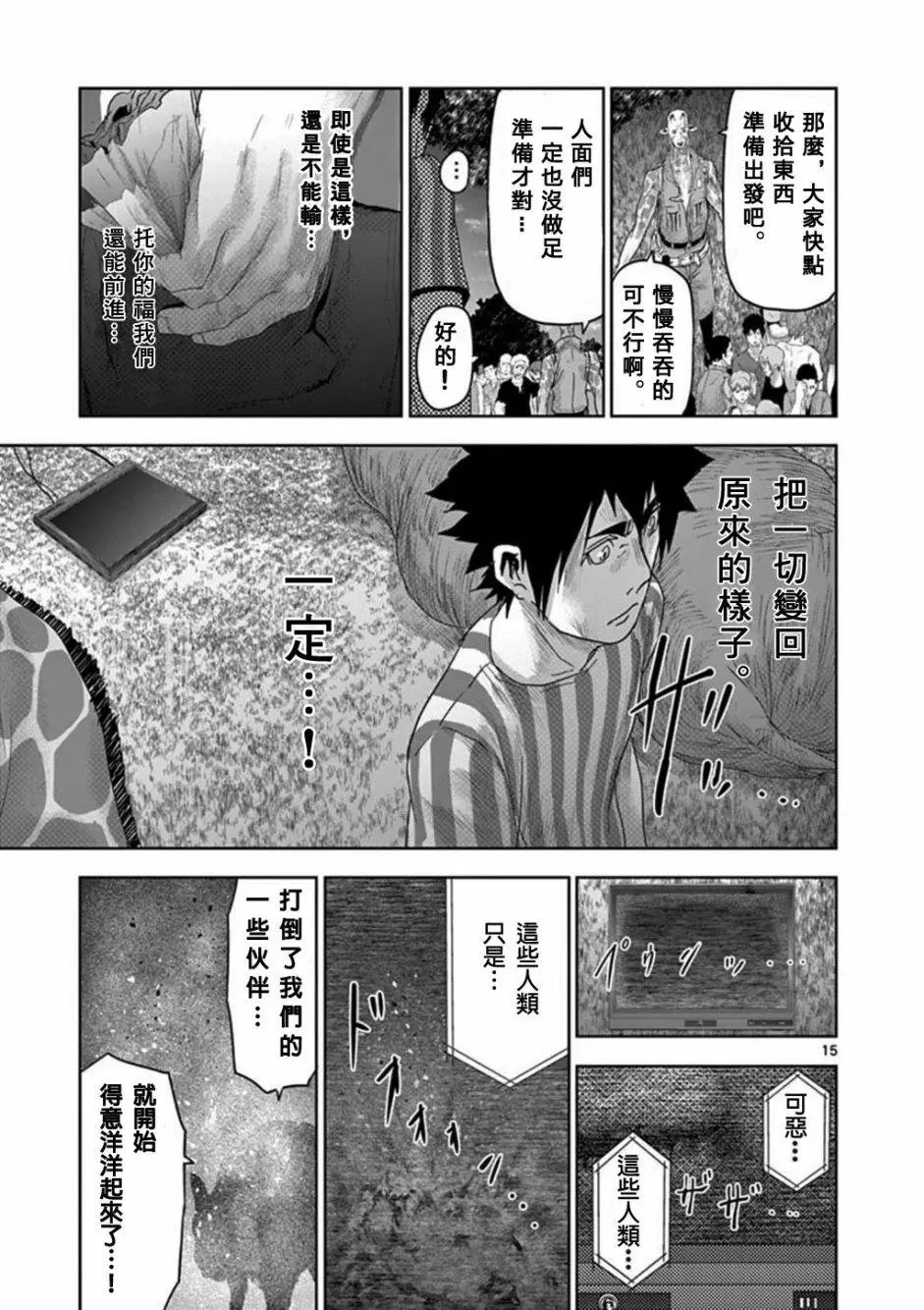 第69回