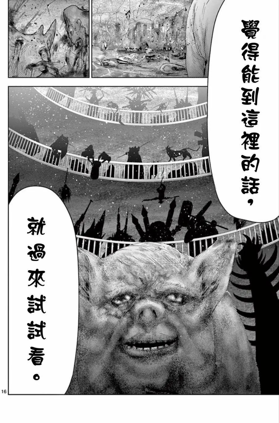 第69回