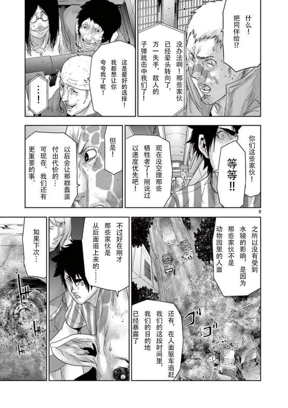 第70回