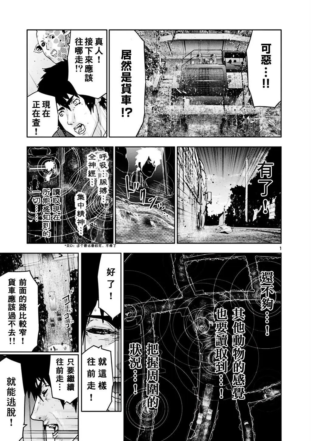 第71回