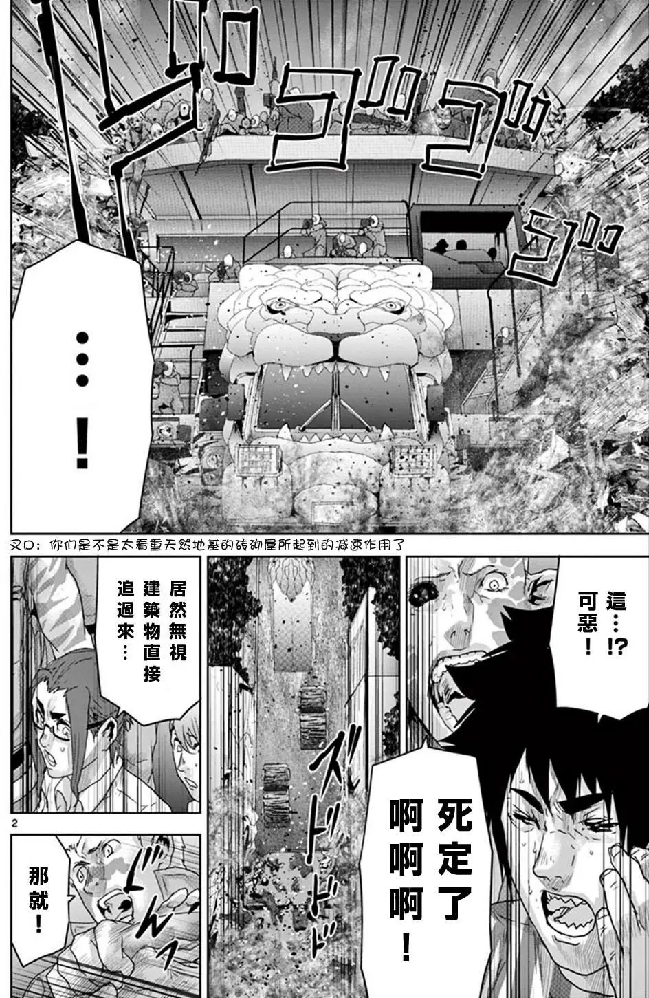 第71回