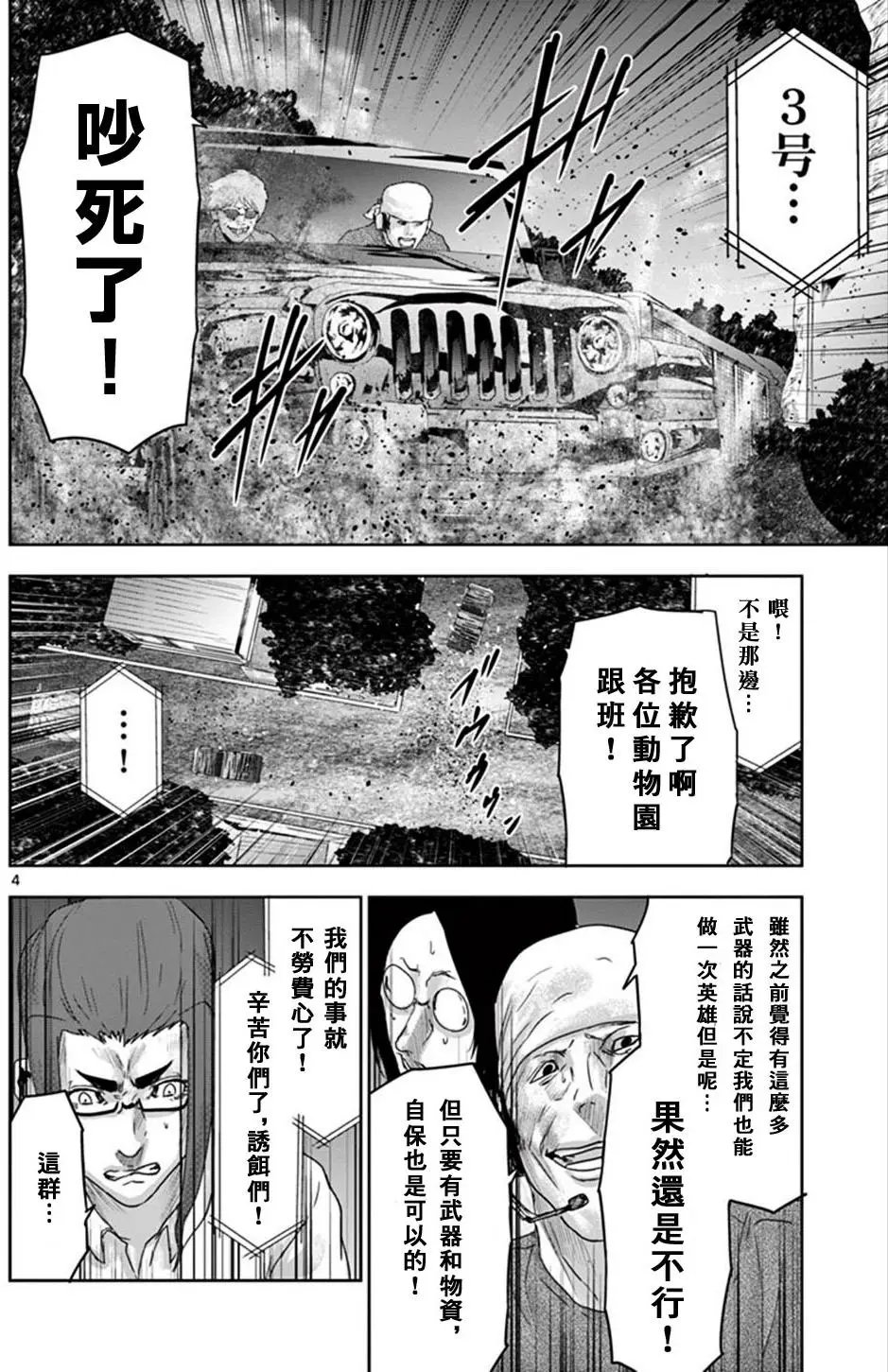 第71回