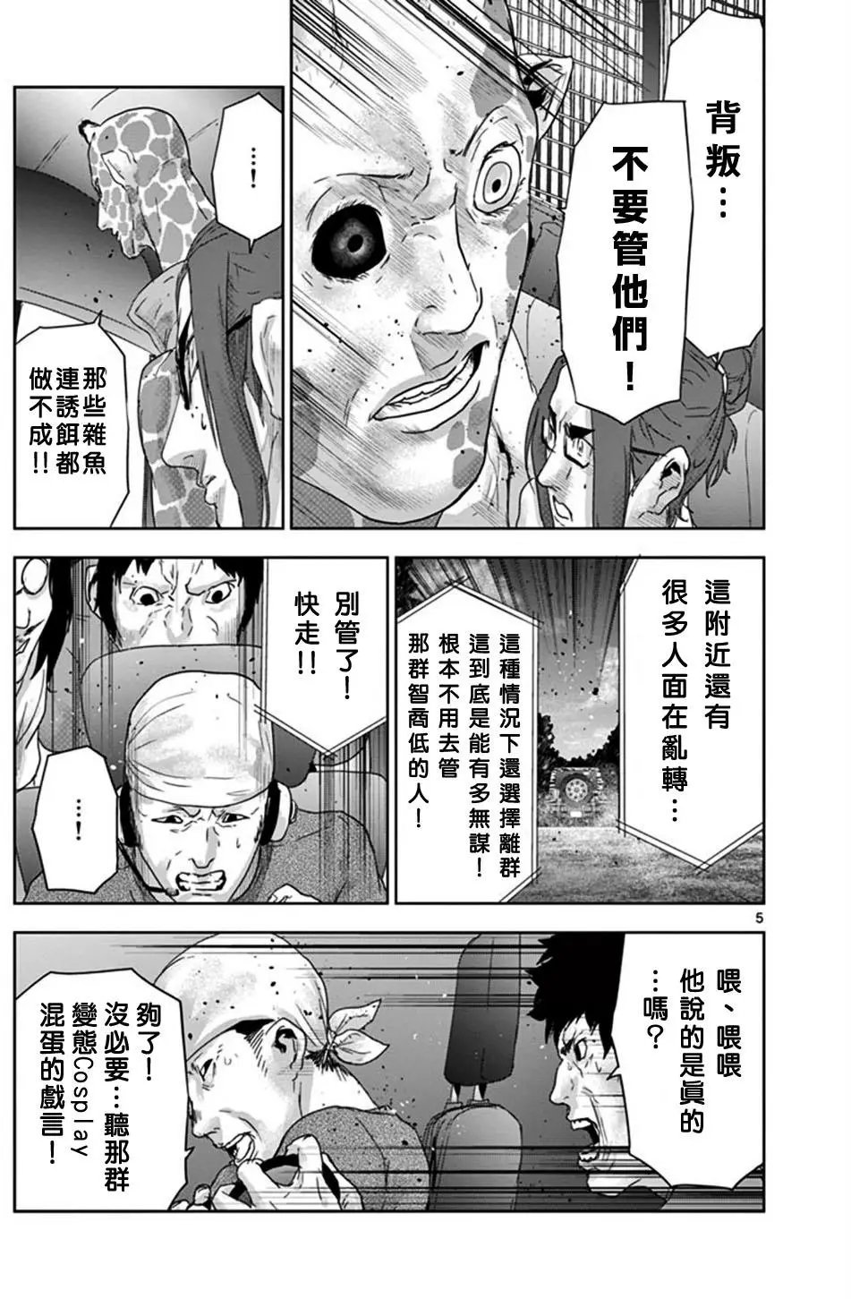 第71回