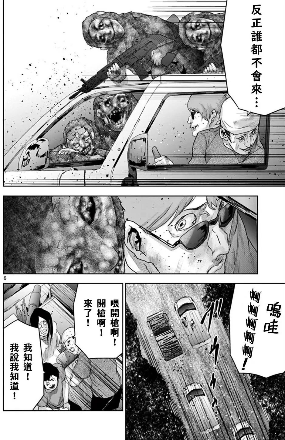 第71回
